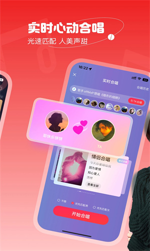 唱吧app下载2024最新版安装苹果版