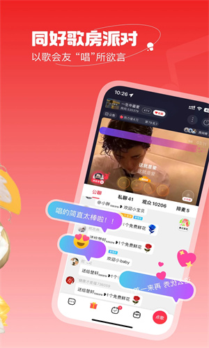 唱吧app下载2024最新版安装苹果版