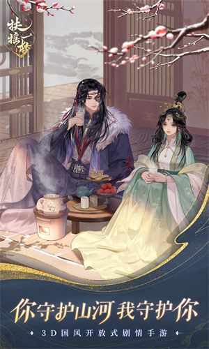 扶摇一梦手游下载2024最新版安装苹果版