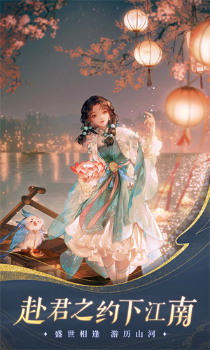 扶摇一梦手游下载2024最新版安装苹果版