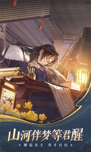 扶摇一梦手游下载2024最新版安装苹果版