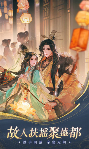 扶摇一梦手游下载2024最新版安装苹果版