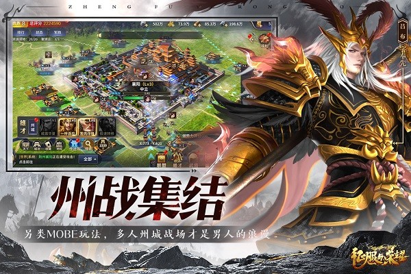 征服与荣耀2024安卓最新版