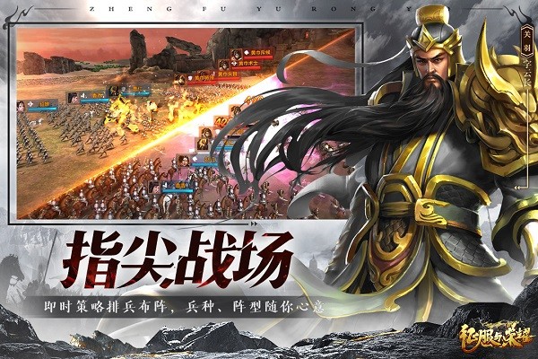 征服与荣耀2024安卓最新版