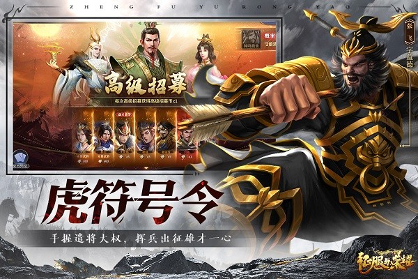 征服与荣耀2024安卓最新版