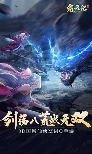 霸天纪手游最新版下载苹果版2024版本