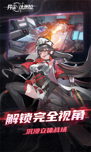 异尘达米拉手游中文版免费下载安卓版