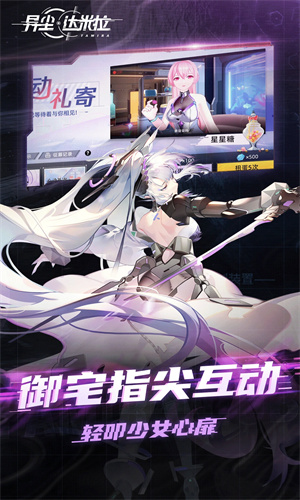 异尘达米拉手游中文版免费下载安卓版