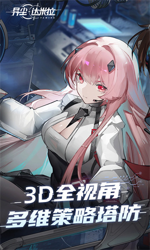 异尘达米拉手游中文版免费下载安卓版