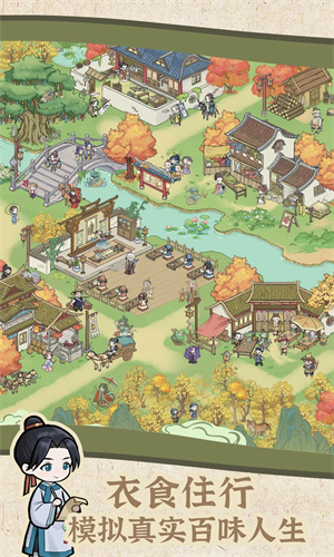 解忧小村落手游下载2024最新版安装苹果版