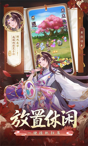 古惑三国志下载安卓最新版免费安装手机版