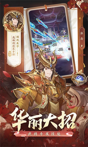 古惑三国志下载安卓最新版免费安装手机版