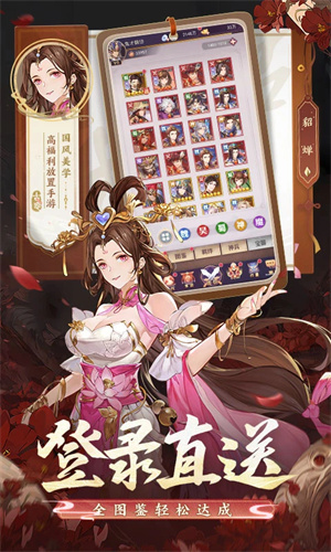 古惑三国志下载安卓最新版免费安装手机版