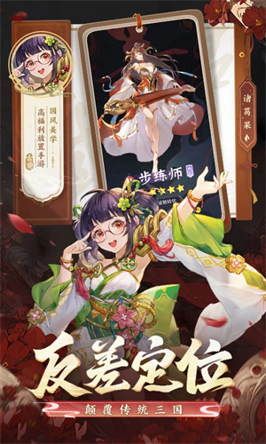 古惑三国志下载安卓最新版免费安装手机版