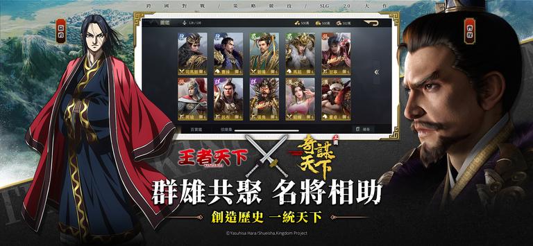 三国之奇谋天下