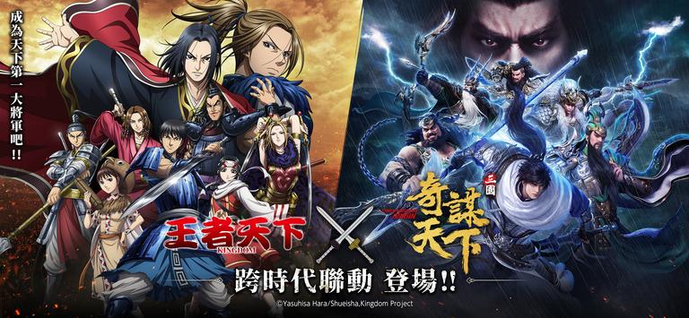 三国之奇谋天下2024版最新下载