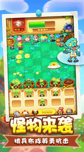 植物大作战汉化版下载2024版本