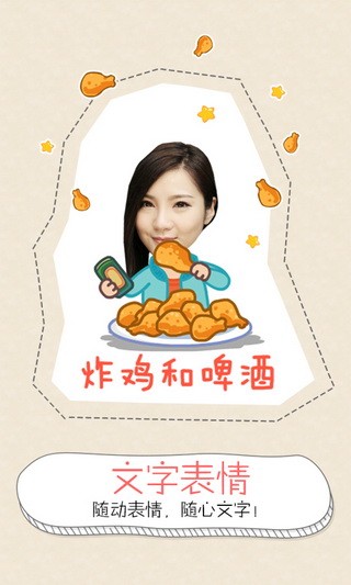 创意相机手机免费版