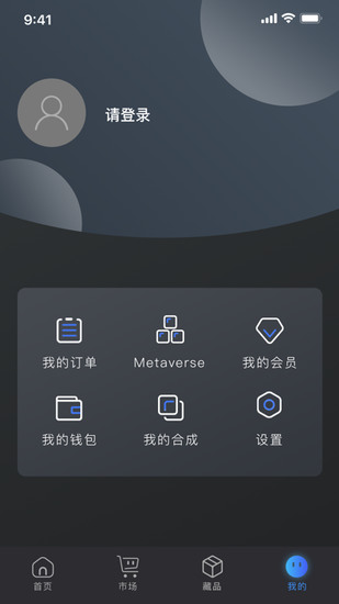幻藏app最新版下载安装2024版
