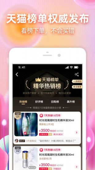 手机淘宝安卓版下载安装