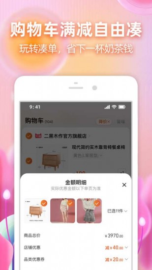 手机淘宝安卓版下载安装