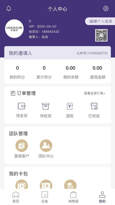 零美云合手机版