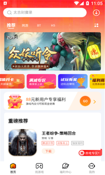 朋克游戏手机下载苹果版