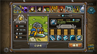 世界守卫军破解版无限钻石全英雄最新安卓2024版