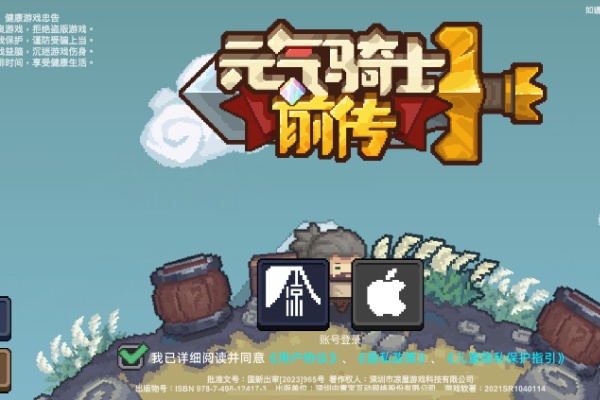 元气骑士前传传说饰品羁绊属性大全