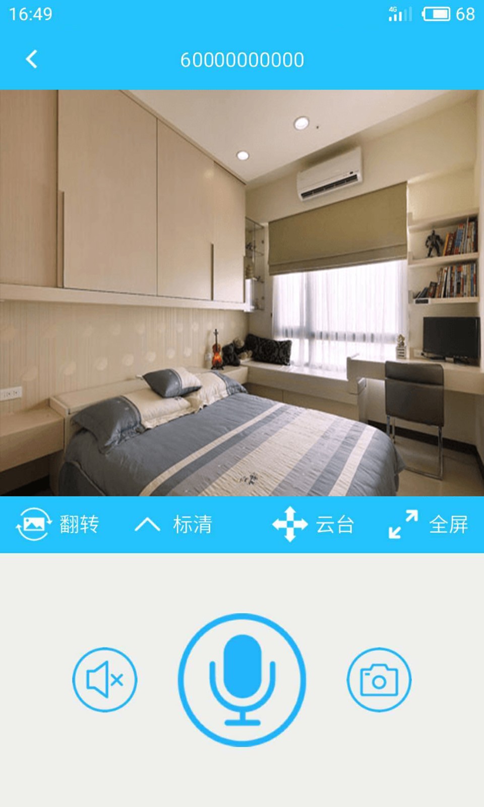 有我看家监控app下载