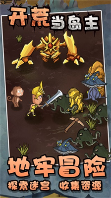 开荒当岛主破解版内置菜单免广告2024最新安卓版
