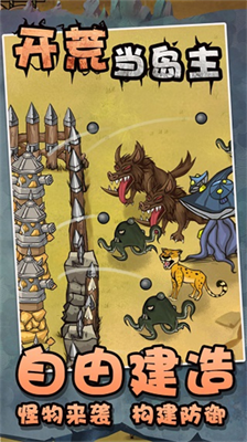 开荒当岛主破解版内置菜单免广告2024最新安卓版