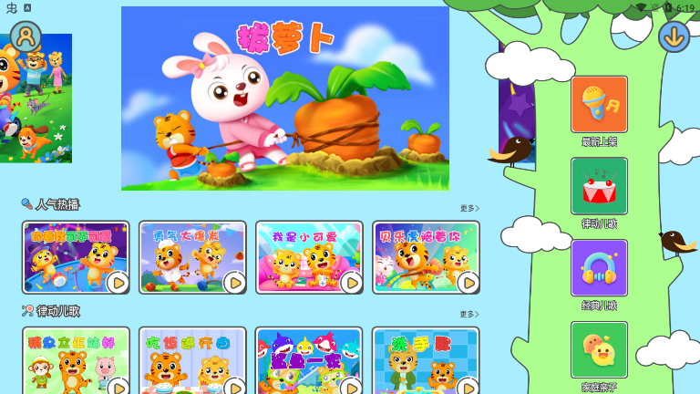 贝乐虎儿歌下载免费下载