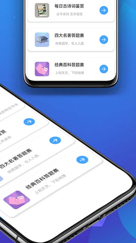 天天福气日历苹果下载免费版