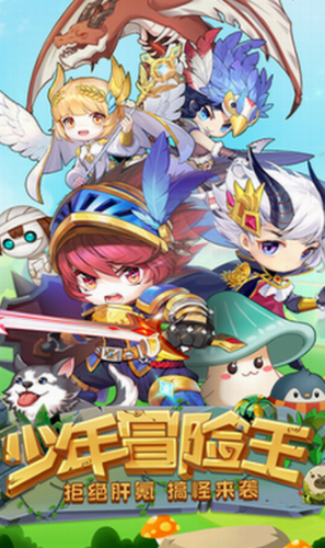 少年冒险王2024版最新下载