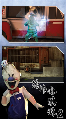 恐怖冰淇淋2无限子弹无限陷阱版下载最新版本