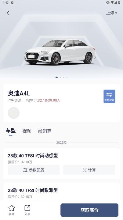 永达汽车安卓最新版下载