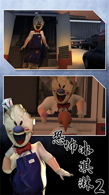 恐怖冰淇淋2无限子弹无限陷阱版下载最新版本