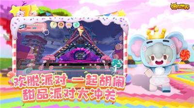 迷你世界永久体验服最新版