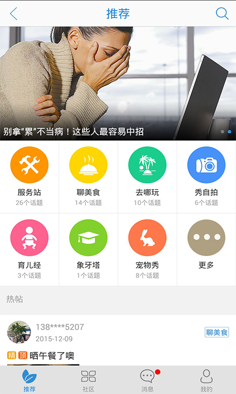 智慧盐城官方下载安装