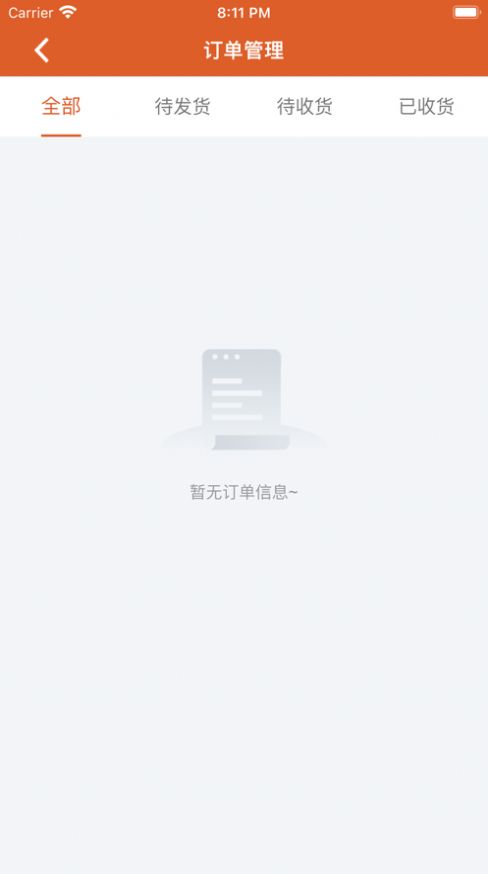 圣原心享购下载苹果版本