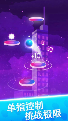 球球天天向上安卓版下载