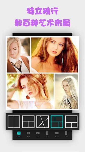 手机照片拼图苹果手机版