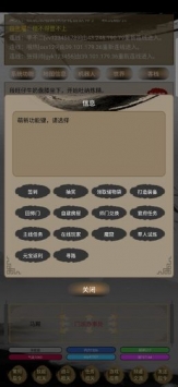 人在江湖最新版苹果下载免费版