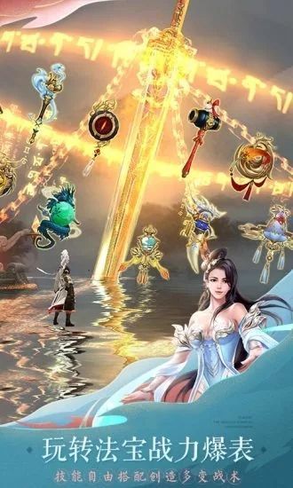 一剑除魔免费版手机版