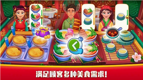 指尖中餐厅最新下载2024版