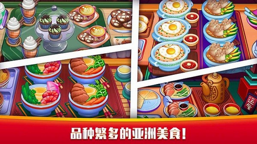 指尖中餐厅最新下载2024版