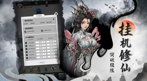 在家修个仙最新下载2024版