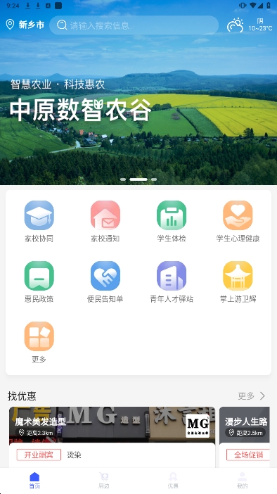 放新办城市生活app官方版下载