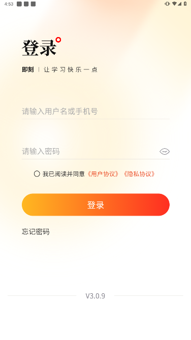 网校在线课堂官方版下载